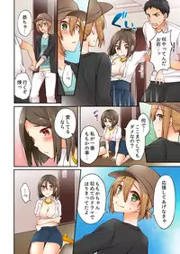 [Asazuki Norito] Arisugawa Ren tte Honto wa Onna nanda yo ne. 3
