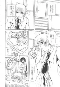 Gekkan Comic Muga 2004-06 Vol.10