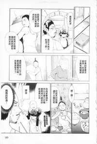 [Chiba Tetsutarou] Jokyoushi Jigokuhen [Chinese]