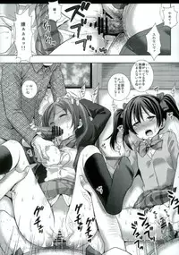 (COMIC1☆10) [Nagiyamasugi (Nagiyama)] Nico-nii Scout Sagi (Love Live!)