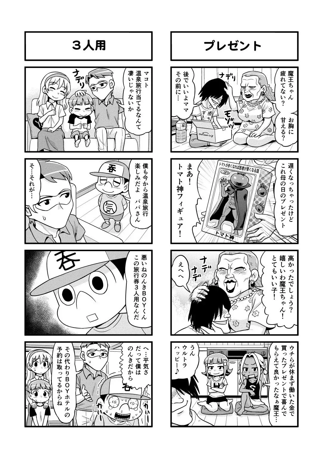 Nonki BOY Ch. 1-39
