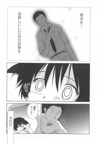 [Mutsuki Tsutomu] Momoiro Peanuts Vol. 2