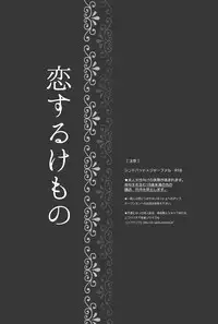 [Gosumura] Koisuru kemono (Magi - Labyrinth of Magic) [English]