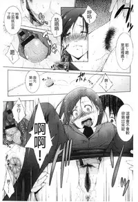 [Touma Itsuki] Junai Shower | 潤愛汁液淋浴 [Chinese]