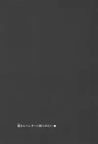 Ane-san Hunter ni Shiboraretai