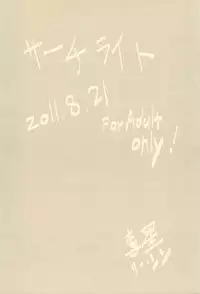 (COMITIA97) [Search-Light (Risei)] Himekami-sama Kanzen Ryoujoku Sennou Otoshi