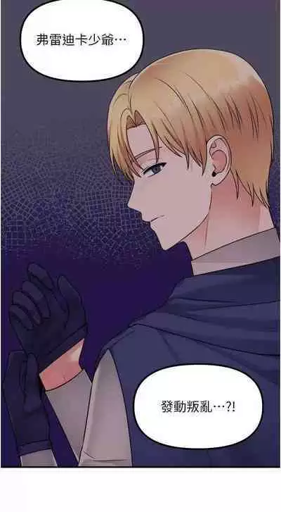 Elf Who Likes to be Humiliated Chapters 51 to 59