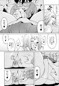 [Jingrock] Shishunki wa Hatsujouki. - Adolescence is a sexual excitement period.