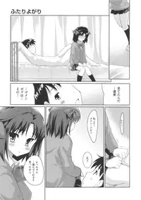 [Tohgarashi Hideyu] Sweet Pepper