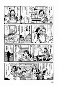 COMIC XO 2009-02 Vol.33