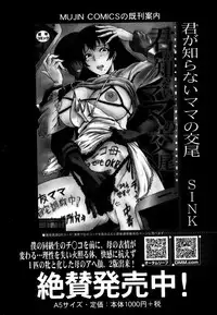 BUSTER COMIC 2014-09