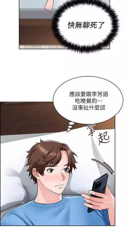 【周三连载】诚徵粗工（作者：豆沙&雲河尹） 第1~24话