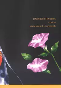 [Platina (Mizusawa Kei)] Come on Touch (Inuyasha)