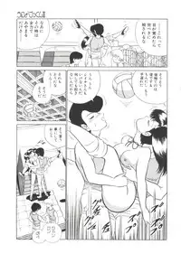 [Anthology] Unyo Unyo Gokkun II