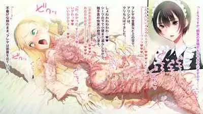 deka kuri reijō no shokushufuku