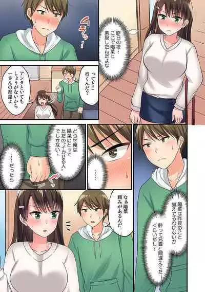 「Sugoi… oku made-sashi haitteru」tamarazu zecchō! ? rentaru ikaseru dake no hito