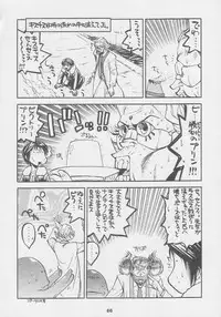 (C56) [Kacchuu Musume (Various)] Kuro Hige Yakkyoku (Various)