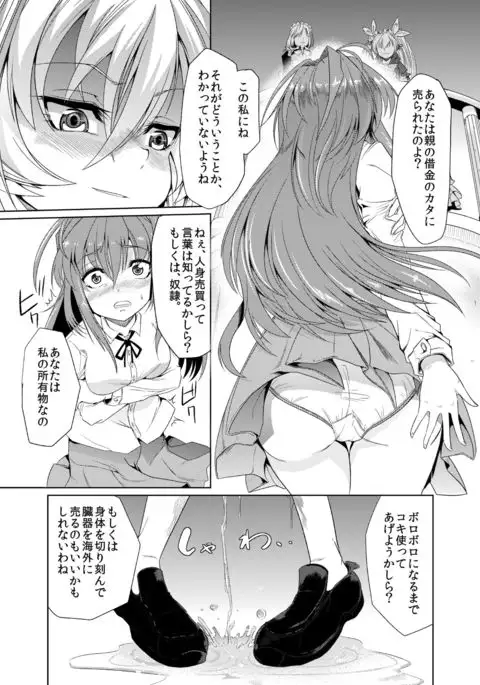 Aobara no Shiro ~Aigan Maid Kougyaku Choukyou Hen~