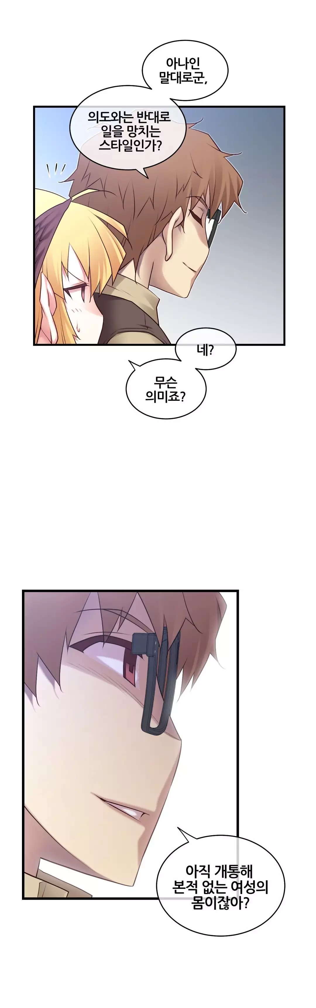 Master in My Dreams Ch.90-118