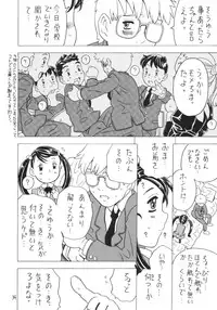 [Takaradamashii] Soratobu Imouto 4