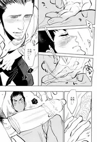 (SUPER22) [Junai Meringue-don (Kijima Hyougo‎)] yummy? (Haikyuu!!)