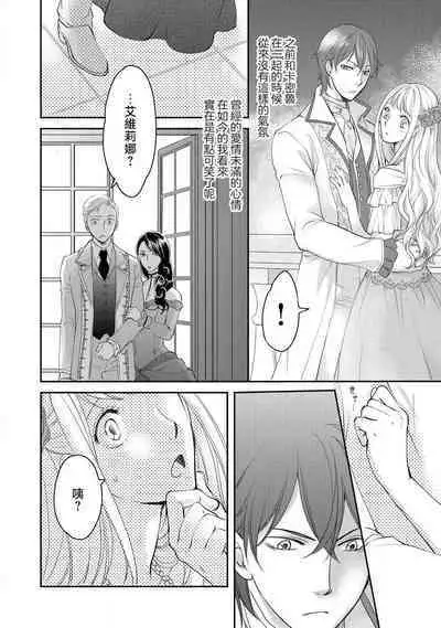 Ouji sama no Kyuuaihouimou | 王子殿下的求愛包圍網~目擊者,被奪走雙唇