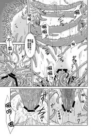 [Kamemushi (Kaminaru Fuyu)] Syokusyu Tamago | 觸手卵 [Chinese] [Digital]