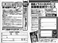 COMIC GEKI-YABA Vol.08