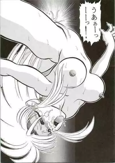 (C49) [Jingai Makyou Club (WING☆BIRD)] Gremlin Club (Sailor Moon, Tenchi Muyo!)