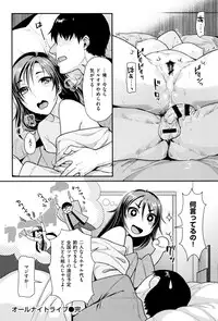 [Nekomata Naomi] Namaikizakari