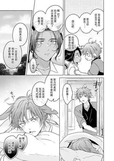 [Mogetama (Tanakamori Yokota)] Kemono no Gochisou, Okawari [Chinese] [逃亡者×真不可视汉化组] [Digital]