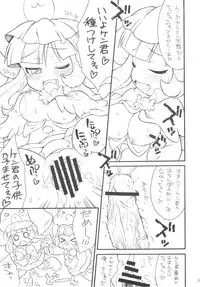 (C77) [So-matou (So-ma)] Gyakushinka Ningen Kiguruma (Anyamaru Tantei Kiruminzoo)