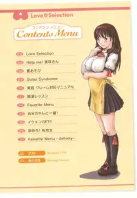 [Kisaragi Gunma] Love Selection [English] [Solaris-SVU]