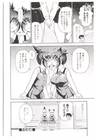 [Abe Morioka] Dr.Stampede!!