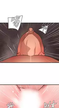 Desire King 欲求王 Ch.41-46 [Chinese]