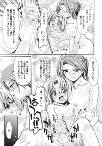 [Sabaneko] Hisho no Oshigoto Ch.1-2