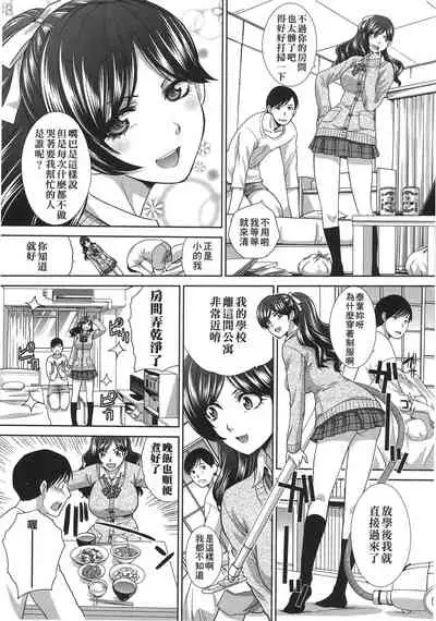 Kono Haru, Kanojo ga Dekimashita. | 這年春天、我交到女朋友了。