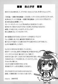 [chaccu, TinkerBell] Inyouchuu ~Ryoushoku Gakuen Taimaroku~