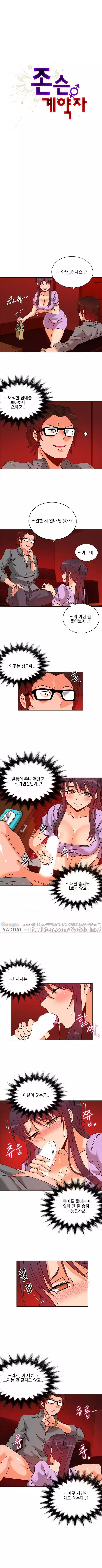 Johnson Contractor Ch.0-24