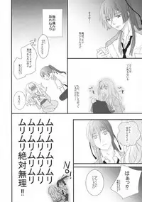 (C90) [LS (Saya)] temptation (Macross Frontier)