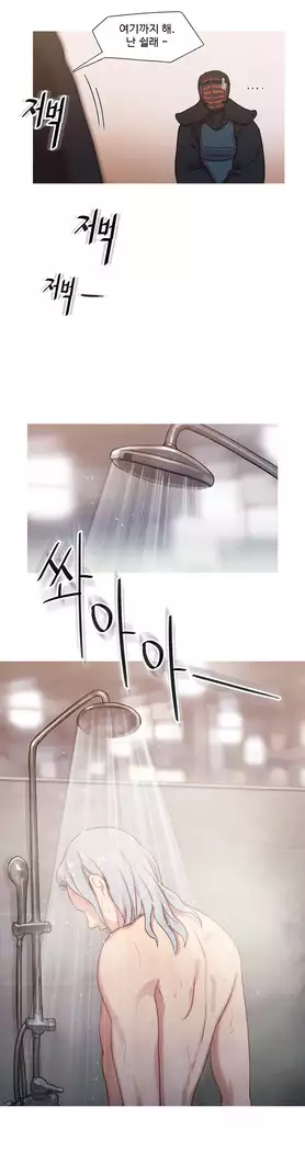 Scandal of the Witch Ch.0-33