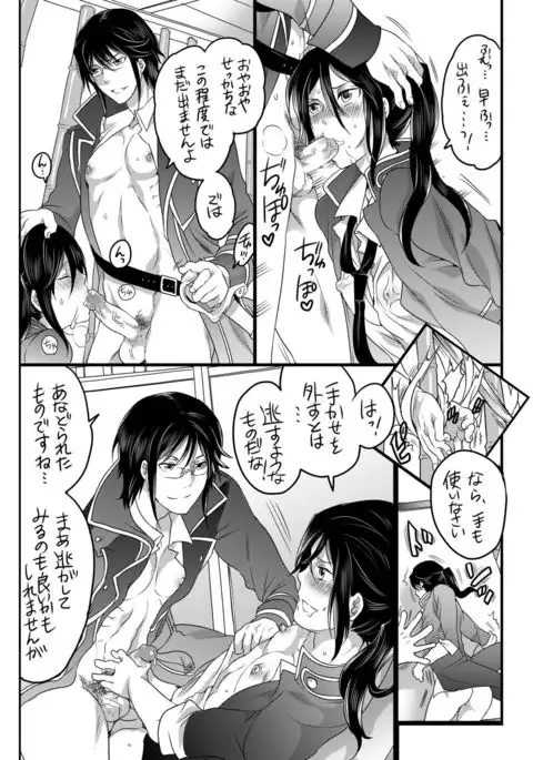 Kuroinu Choukyouchuu