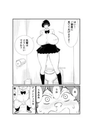 Emutama・Teisoutai Keikaku