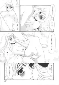 [Umino Yayoi] Ijou seiyoku Mesuinu toshite