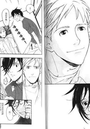 Nakayoshi Wanko | 两情相悦