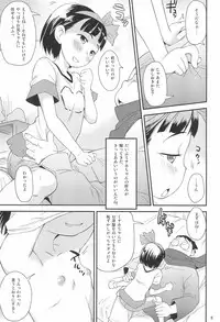 (C94) [Status Doku (Isawa Nohri)] Oshioki Mafuo