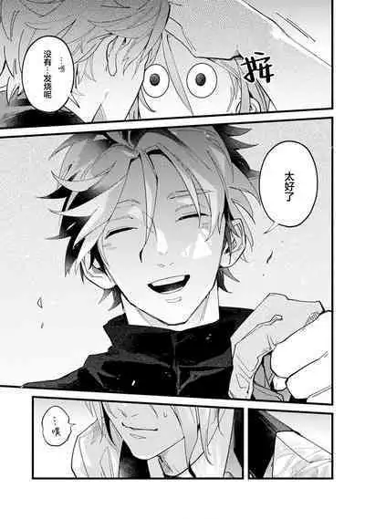 魔族威廉從零開始的戀愛戰術