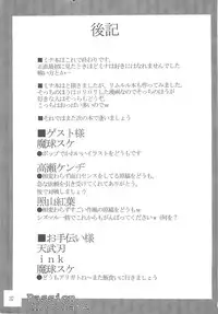 (C65) [Shimoyakedou (Ouma Tokiichi)] Passion Chocolate (Samurai Spirits)