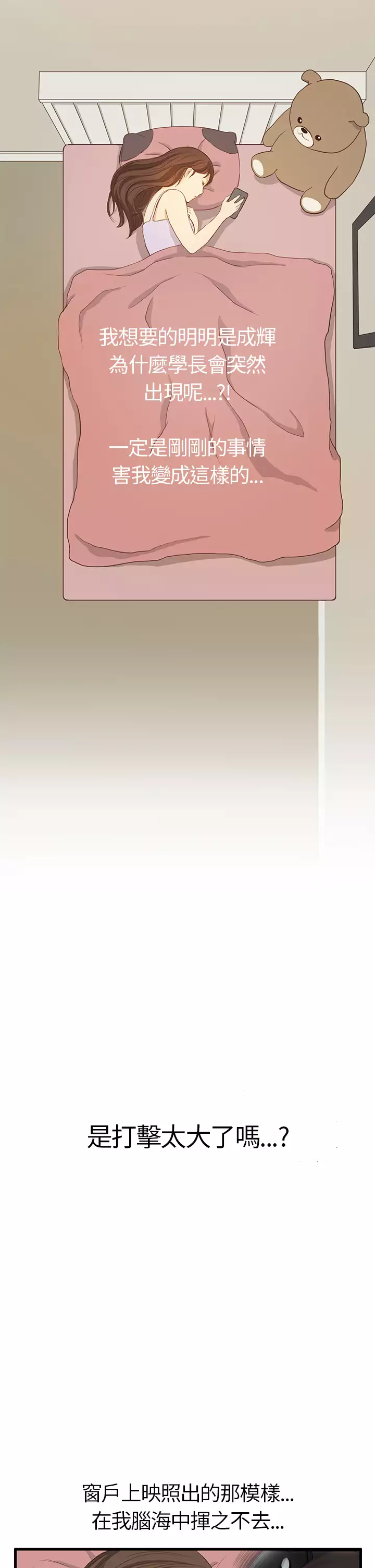 Si-Eun 诗恩 Ch.1~6