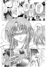 [Aoyama Akira] Himitsu no Sign - Secret Signature